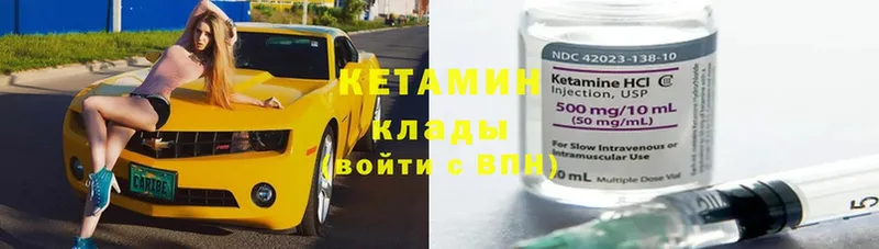 Кетамин ketamine  наркота  Вольск 