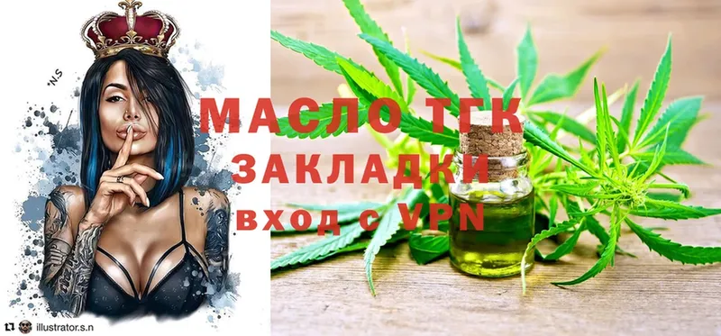 как найти   Вольск  omg ONION  ТГК вейп с тгк 